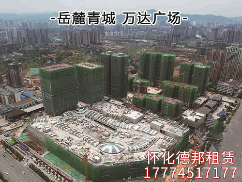 萬(wàn)達廣場(chǎng)、岳麓青城一二三期   租賃塔吊、電梯實(shí)情